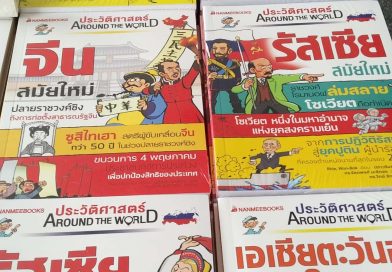 หนังสือใหม่