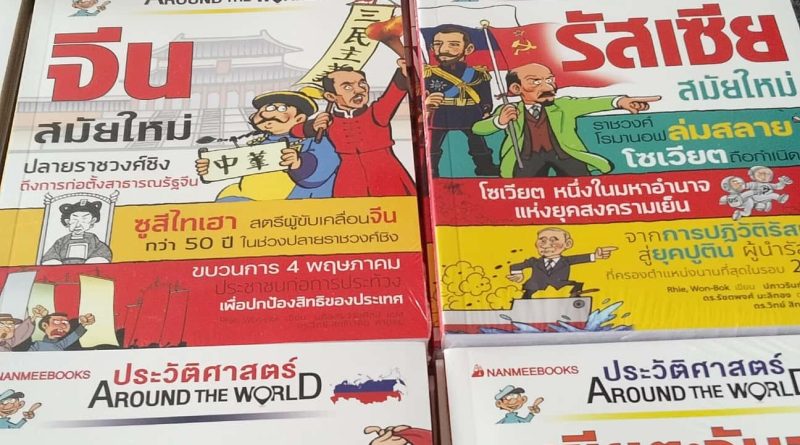 หนังสือใหม่