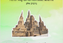 พื้นฐานทางอารยธรรมและวัฒนธรรม (PH2121)