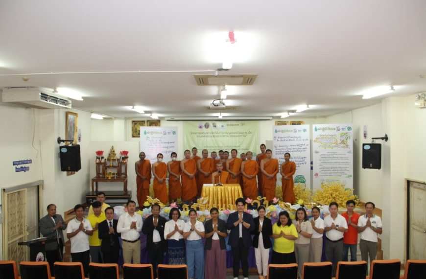 โครงการเสริมสร้างจิตใจในการเจริญมรรคด้วยยา 2 เม็ด ตามหลักธรรมชุดพระราชทาน ธรรมนาวา “วัง”