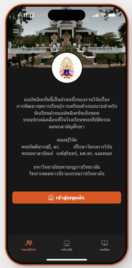 หากต้องการเข้ารับชม (โปรดคลิก)