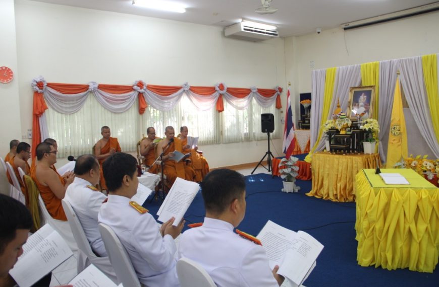 มหาวิทยาลัยมหามกุฏราชวิทยาลัย วิทยาเขตมหาวชิราลงกรณราชวิทยาลัย จัดกิจกรรมเฉลิมพระเกียรติเนื่องในโอกา…